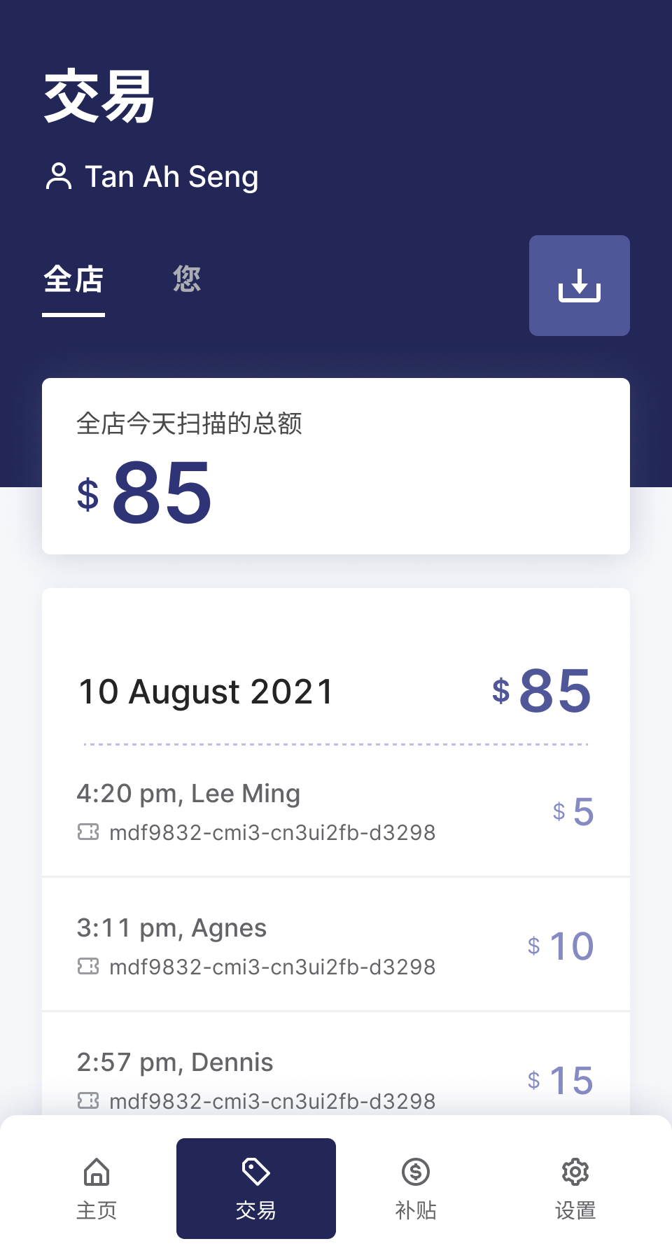 Transactions screen